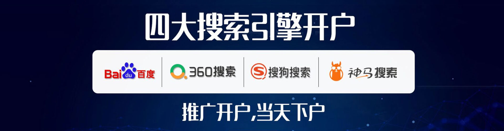 招远sem投放