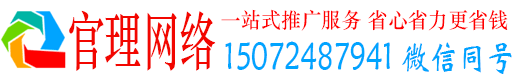 招远官理百度包年竞价